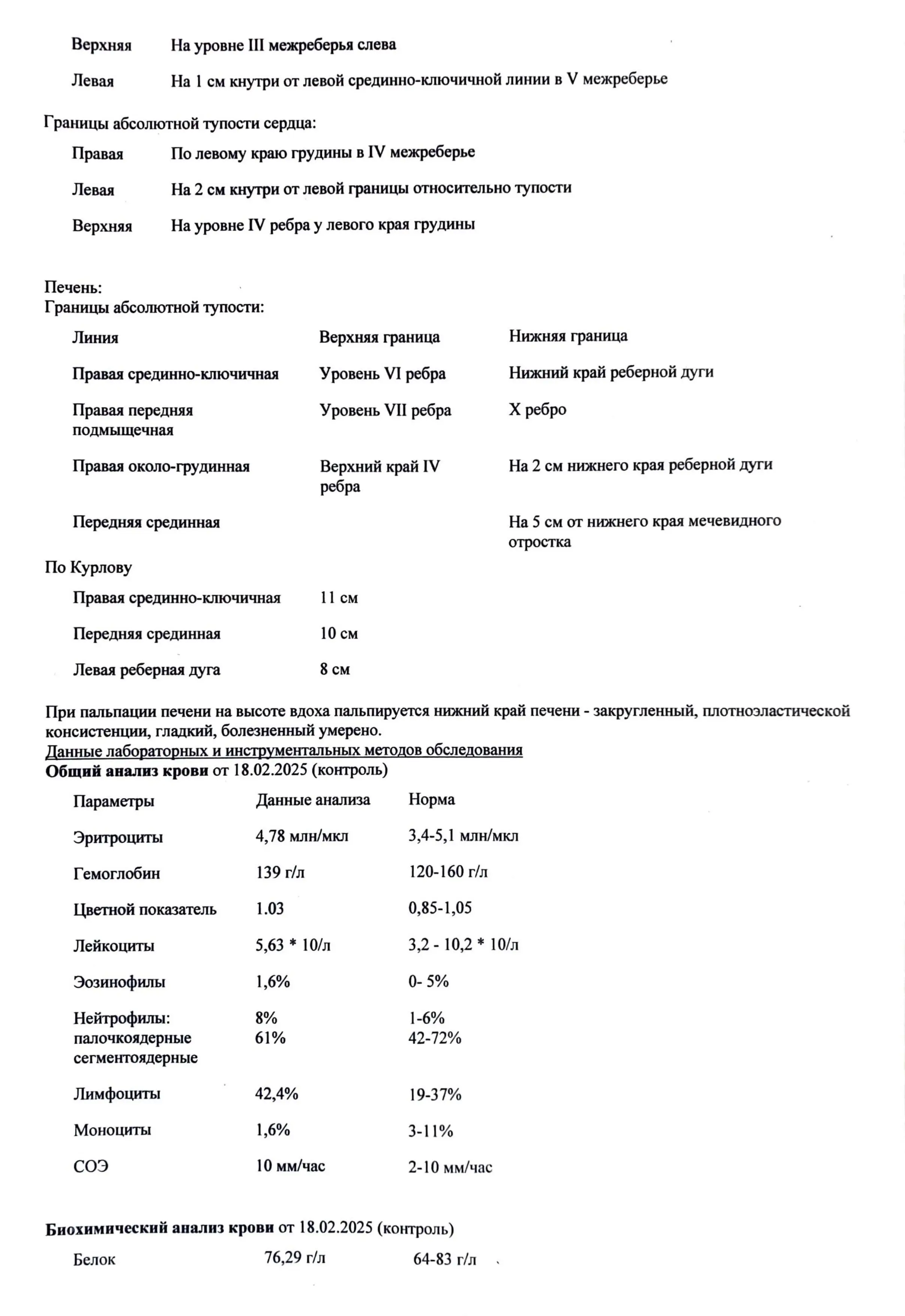 Купить комплект справок для учащихся: 027 и 095 в Москве.