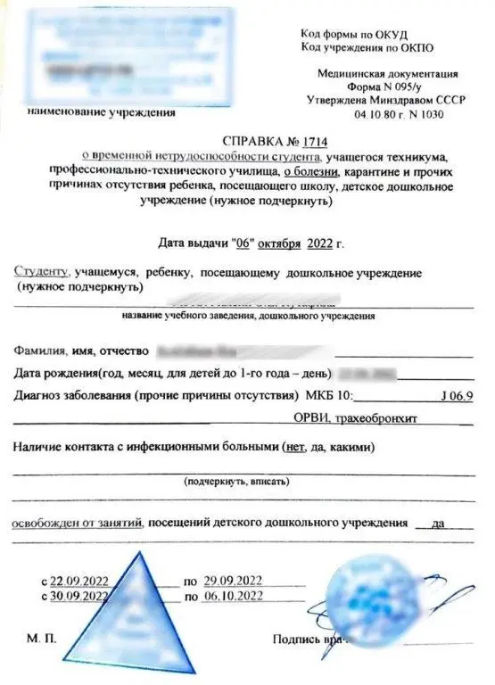 Купить справку для учебы закрыть пропуски